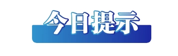 今日辟谣（2025年8月15日）(图2)