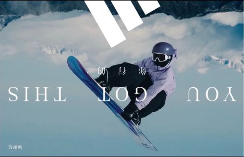 22岁苏翊鸣：金牌与眼泪背后一只「紫色蝴蝶」的商业版图(图14)