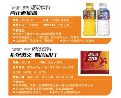 运动的时候喝什么饮料好？(图1)