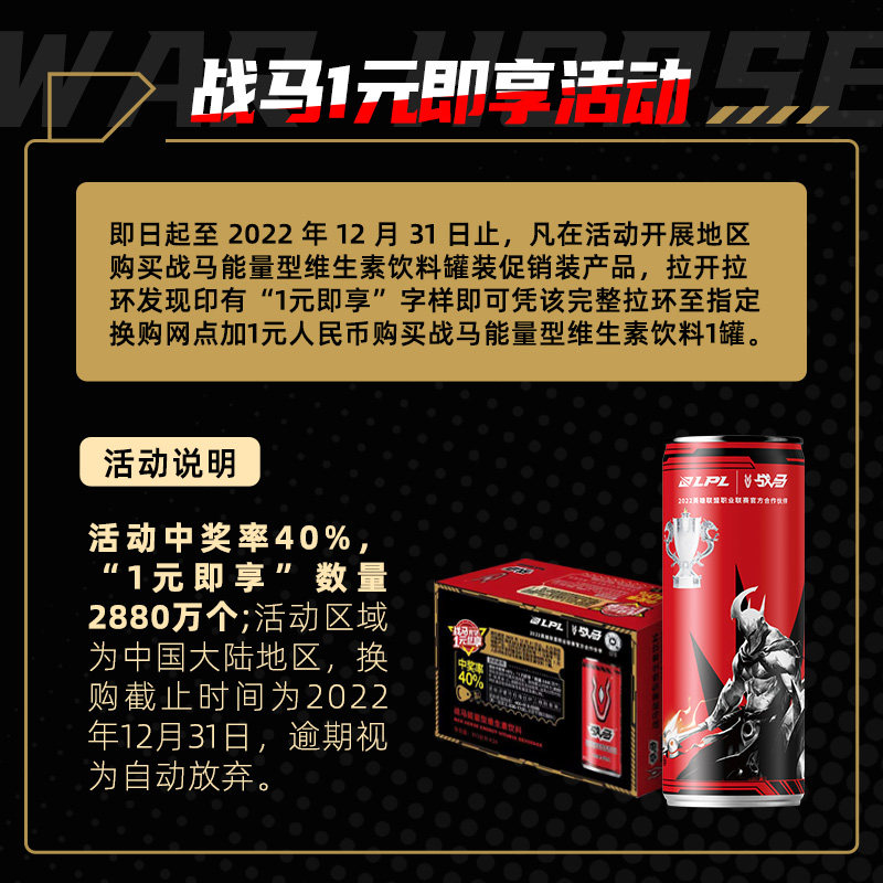 战马饮料的功效与作用(图1)