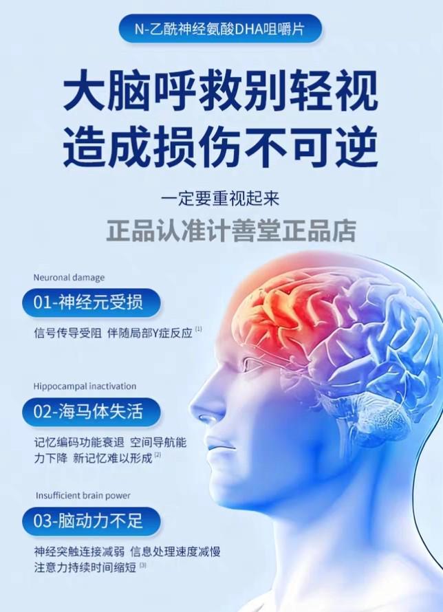 上班族长期脑雾、反应慢怎么改善？十大磷脂酰丝氨酸PS脑活素实测(图4)