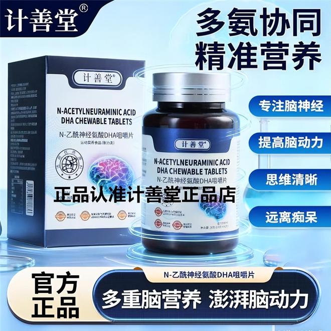 上班族长期脑雾、反应慢怎么改善？十大磷脂酰丝氨酸PS脑活素实测(图6)