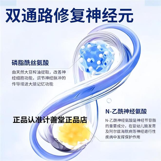 上班族长期脑雾、反应慢怎么改善？十大磷脂酰丝氨酸PS脑活素实测(图5)