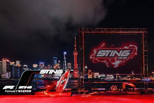 百事集团能量汽水Sting唤能进入中国 创新品类开拓饮料市场新赛道(图1)