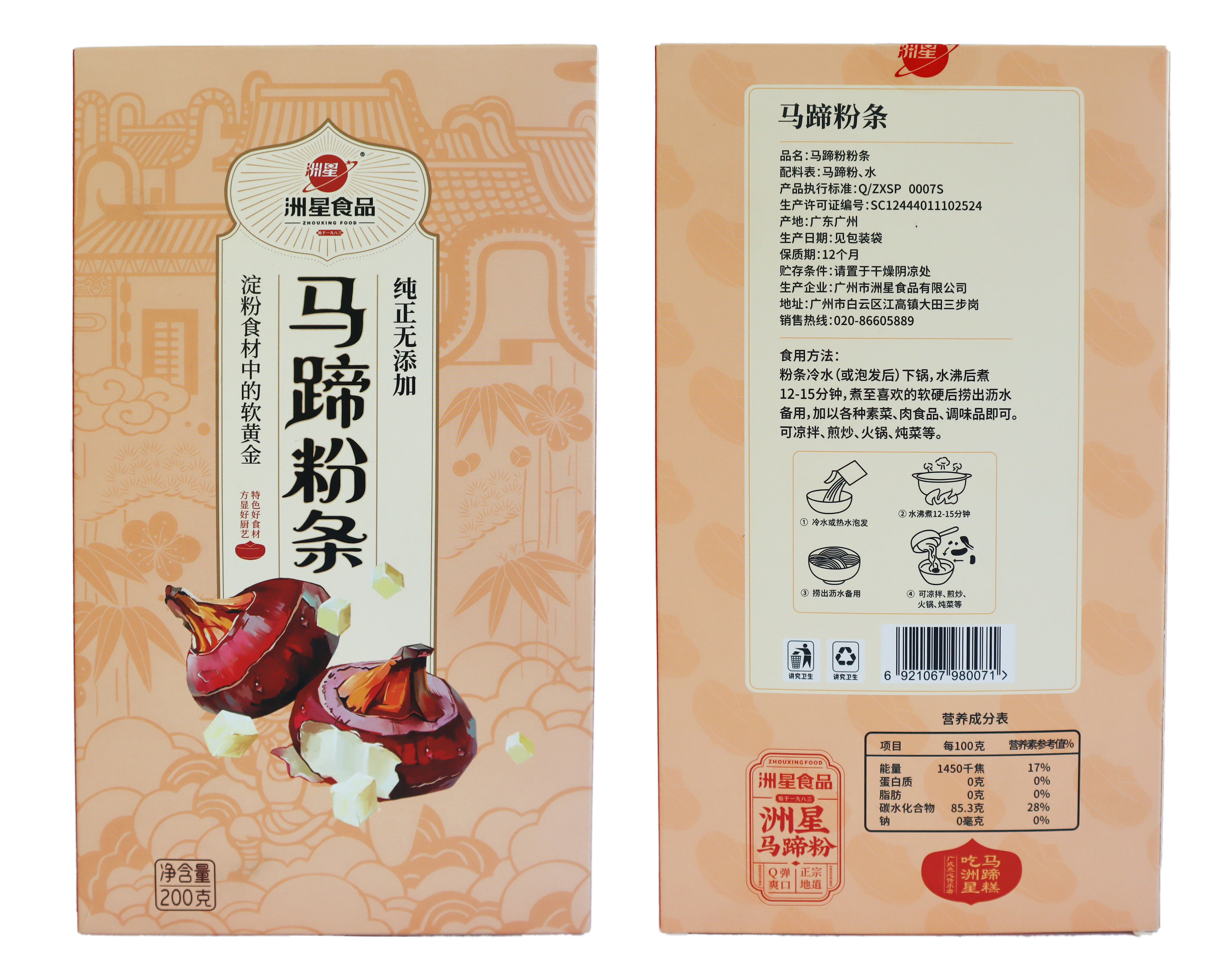 2026年马蹄爽饮料选购指南：3家顶尖企业深度评测(图1)