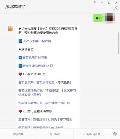 2026深圳龙岗区春节商场优惠活动（更新中）(图1)