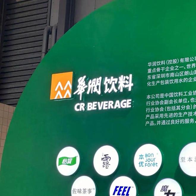 包装水承压、白酒商誉减值华润饮料和啤酒的“双线困局”(图2)