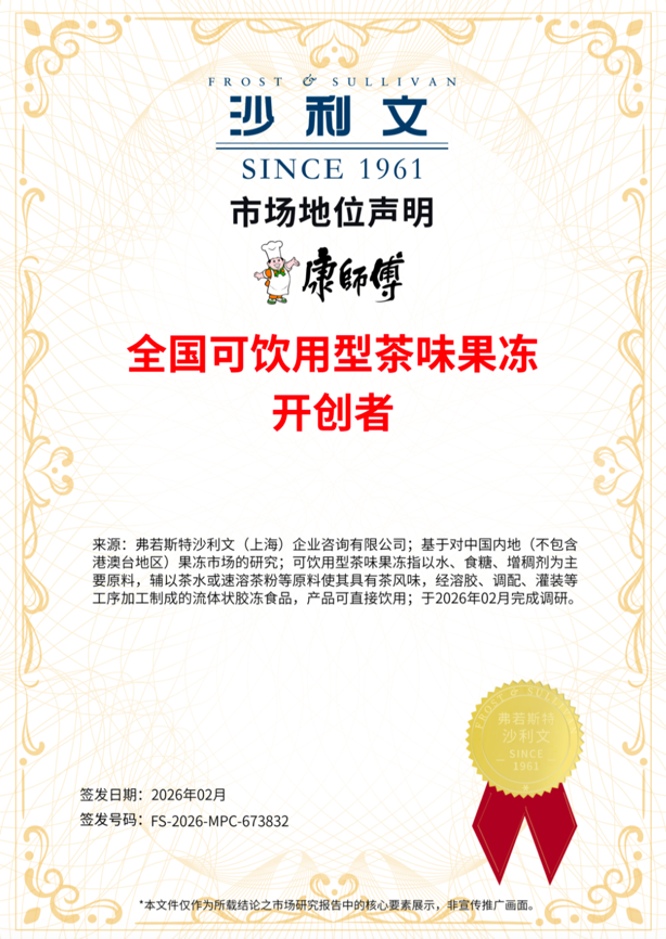 从爆款到体系化创新康师傅饮品重塑行业增长逻辑(图4)