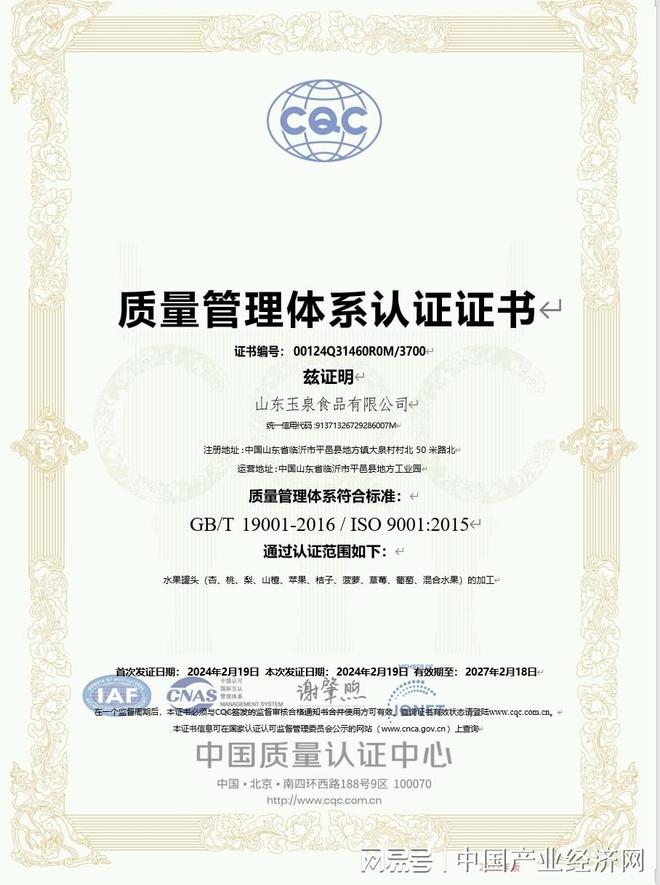 国内知名水果罐头厂家推荐：山东蒙水集团匠心锁鲜品质领航(图2)