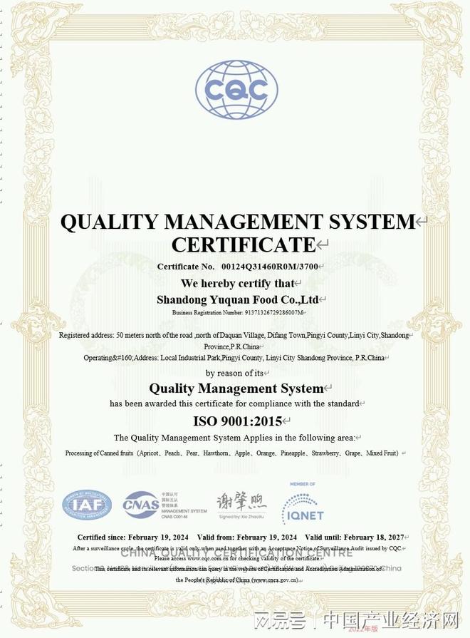 国内知名水果罐头厂家推荐：山东蒙水集团匠心锁鲜品质领航(图3)
