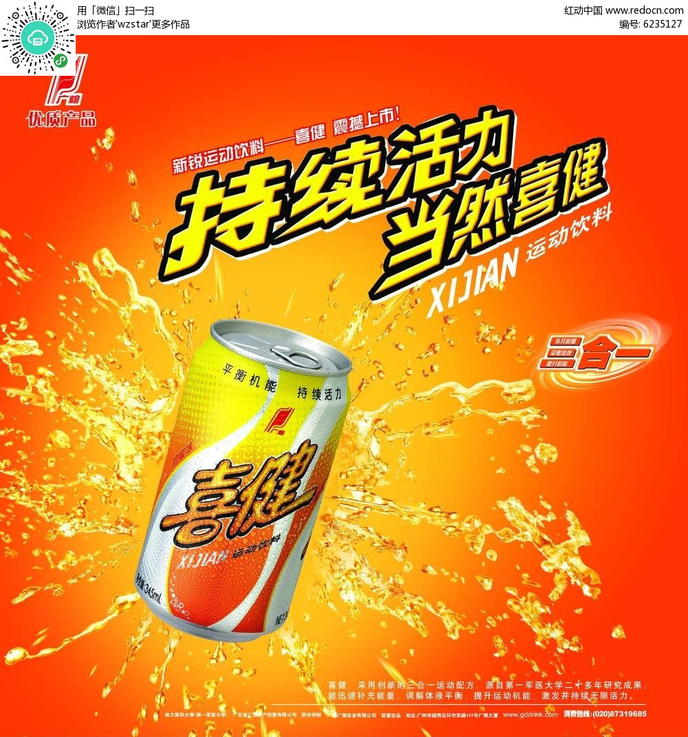 打工人的活力饮料你的能量伴侣！(图1)