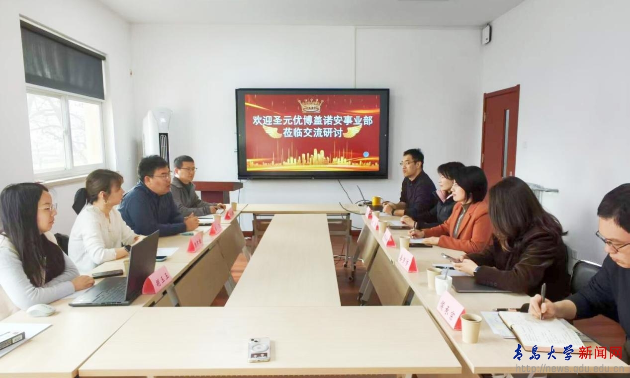 公共卫生学院与圣元营养食品有限公司举行座谈交流会(图1)