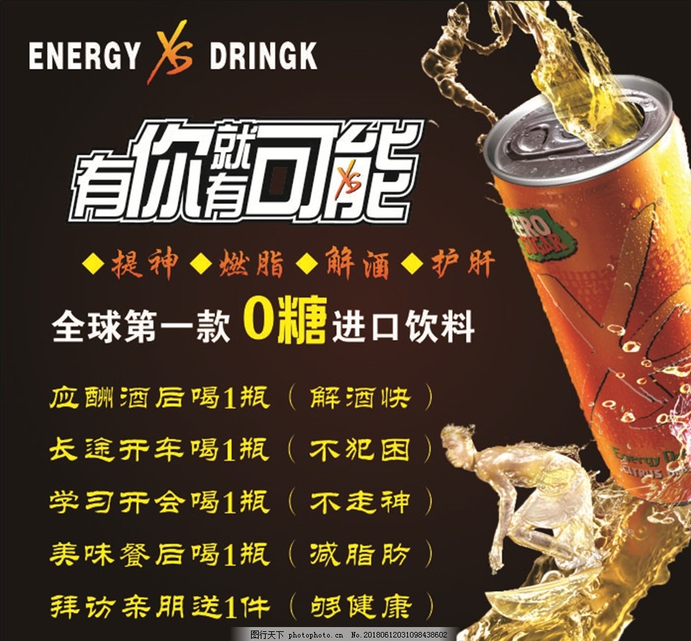 非酒精饮料产业规模、细分占比及主要厂商分析全球报告(图1)