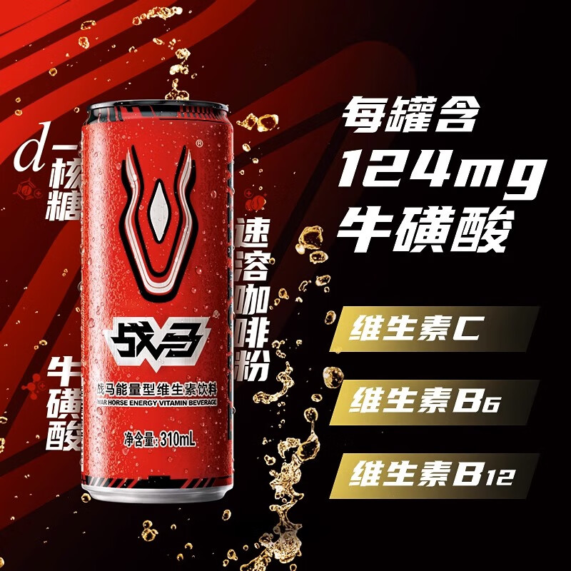 战狼能量型维生素饮料250mlx12瓶(图1)