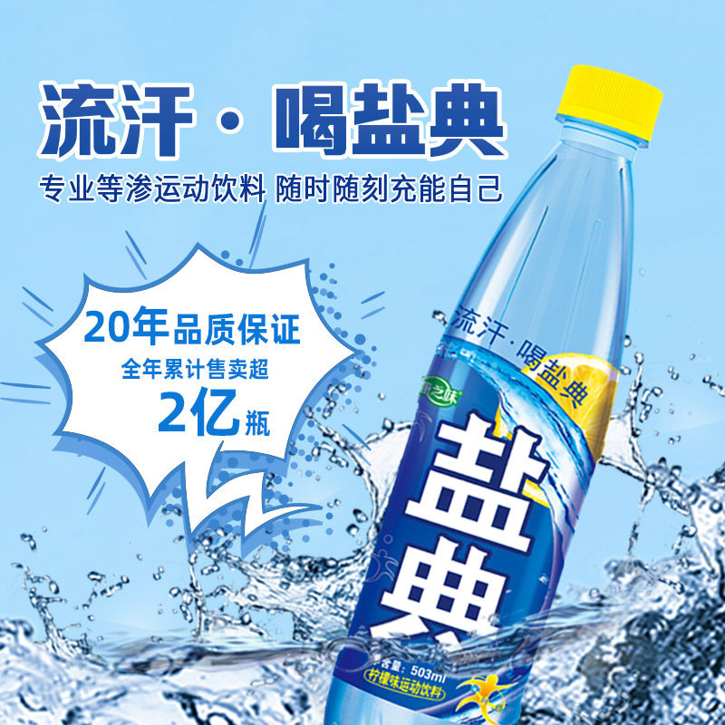抢占运动饮水风口元气森林3元外星人超能水上市让补水更有效(图1)