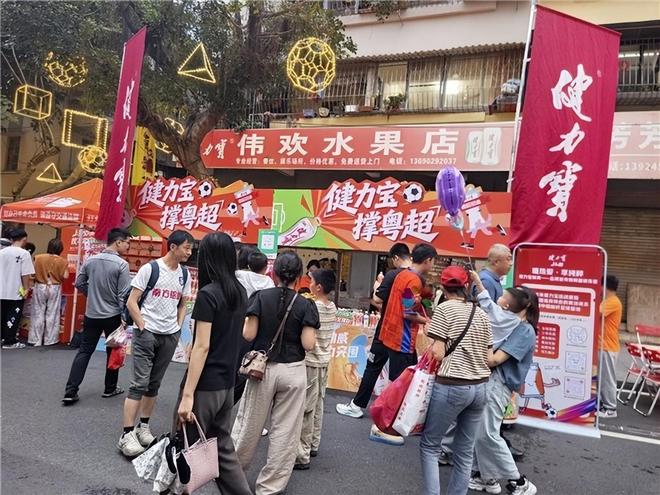 运动饮料有哪些？健力宝宣布请粤超球迷畅饮！(图3)