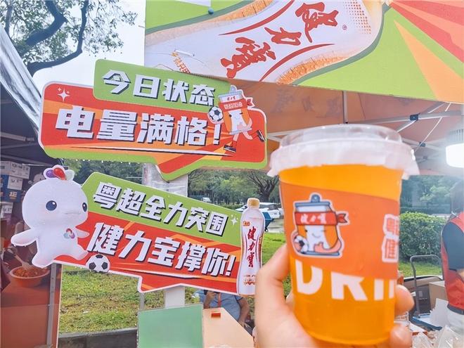 运动饮料有哪些？健力宝宣布请粤超球迷畅饮！(图4)