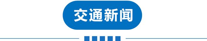 早读河北地震！多地叫停！直冲34℃！天美回应！茅台辟谣！连夜赴徐州调查！汉坦病毒疫情扩散！(图9)
