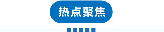 早读河北地震！多地叫停！直冲34℃！天美回应！茅台辟谣！连夜赴徐州调查！汉坦病毒疫情扩散！(图5)