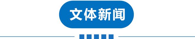 早读河北地震！多地叫停！直冲34℃！天美回应！茅台辟谣！连夜赴徐州调查！汉坦病毒疫情扩散！(图12)