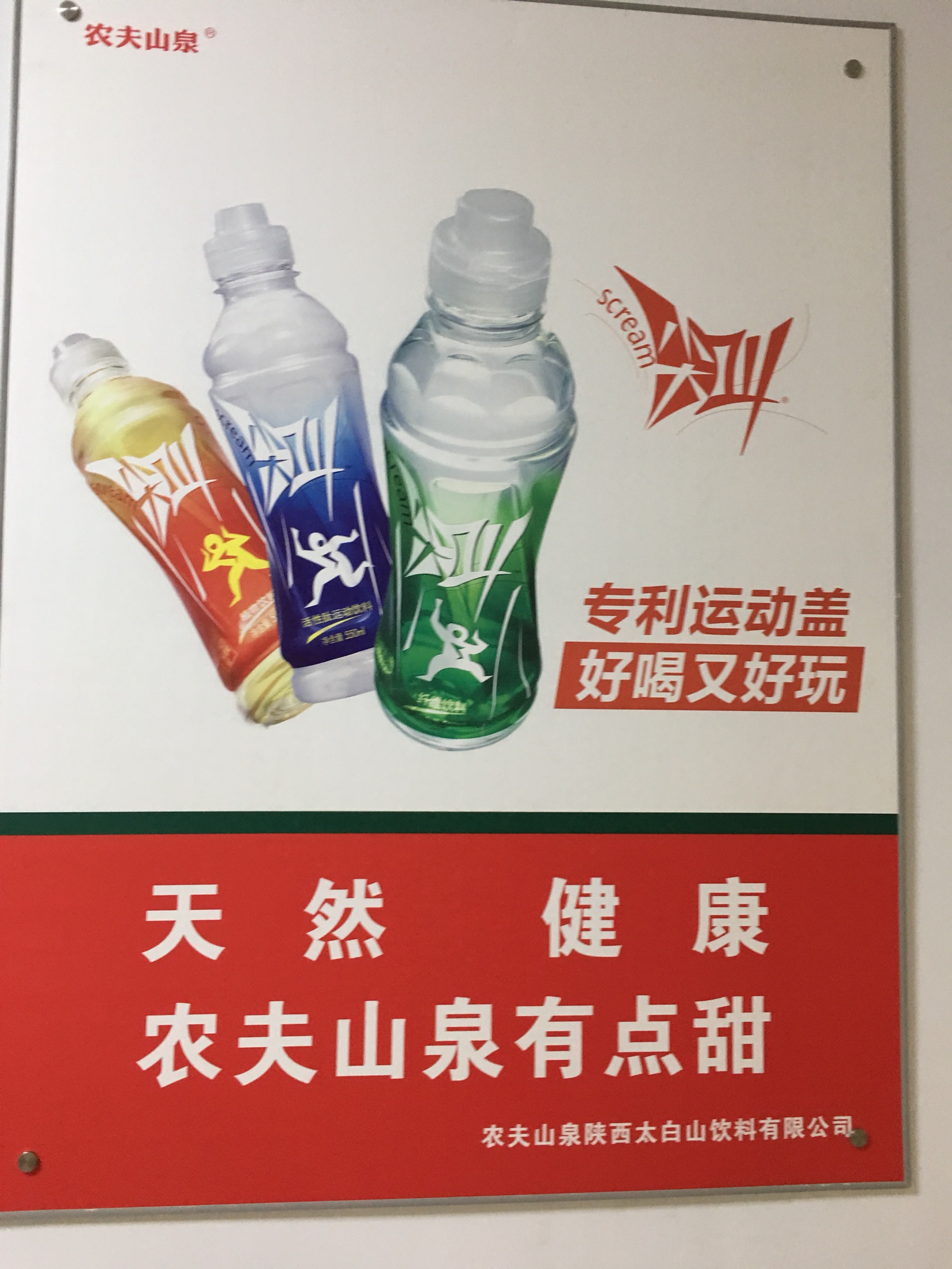 最难喝饮料23省市占率飙升吃到“电解质”红利最多的竟是尖叫？(图1)
