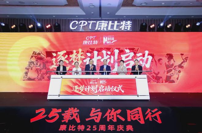 从车库创业到年入11亿他用25年“马拉松”铸就运动营养领军企业(图8)