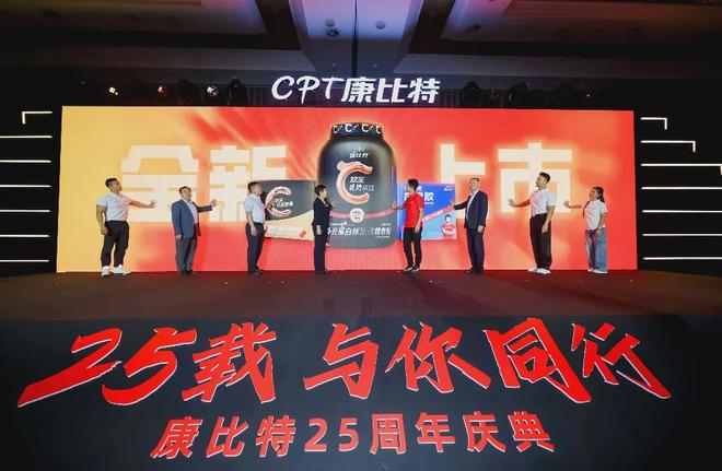从车库创业到年入11亿他用25年“马拉松”铸就运动营养领军企业(图4)
