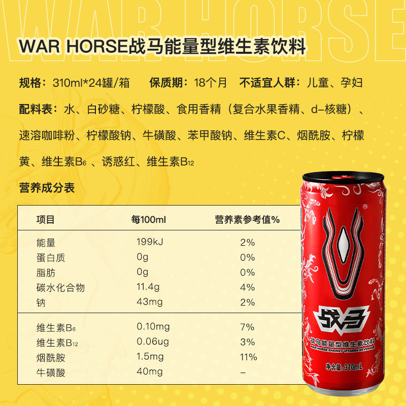 战狼能量维生素饮料250ml(图1)