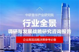 行业经济_中研普华行业研究网(图2)