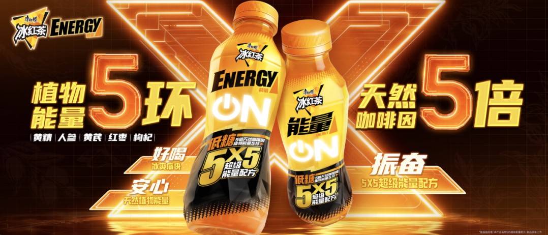 重塑品牌新形象国民饮品玩转产品与营销双升级(图1)