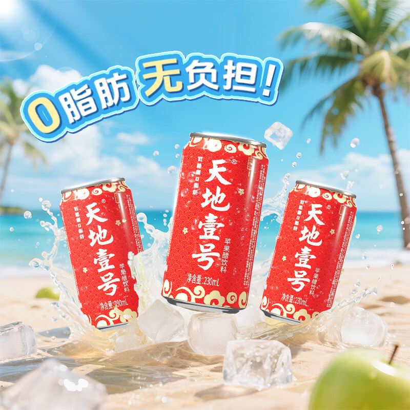 喝了能量狮疲惫全消！开车、熬夜、运动无论何时都能提神醒脑。维生素和烟酰胺的加持让我(图1)