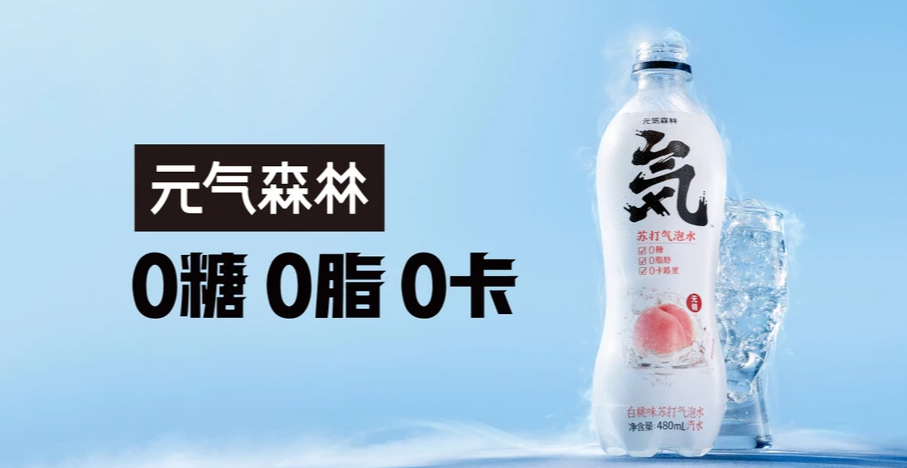 乳茶产品“0蔗糖”被指欺骗消费者元气森林道歉(图3)