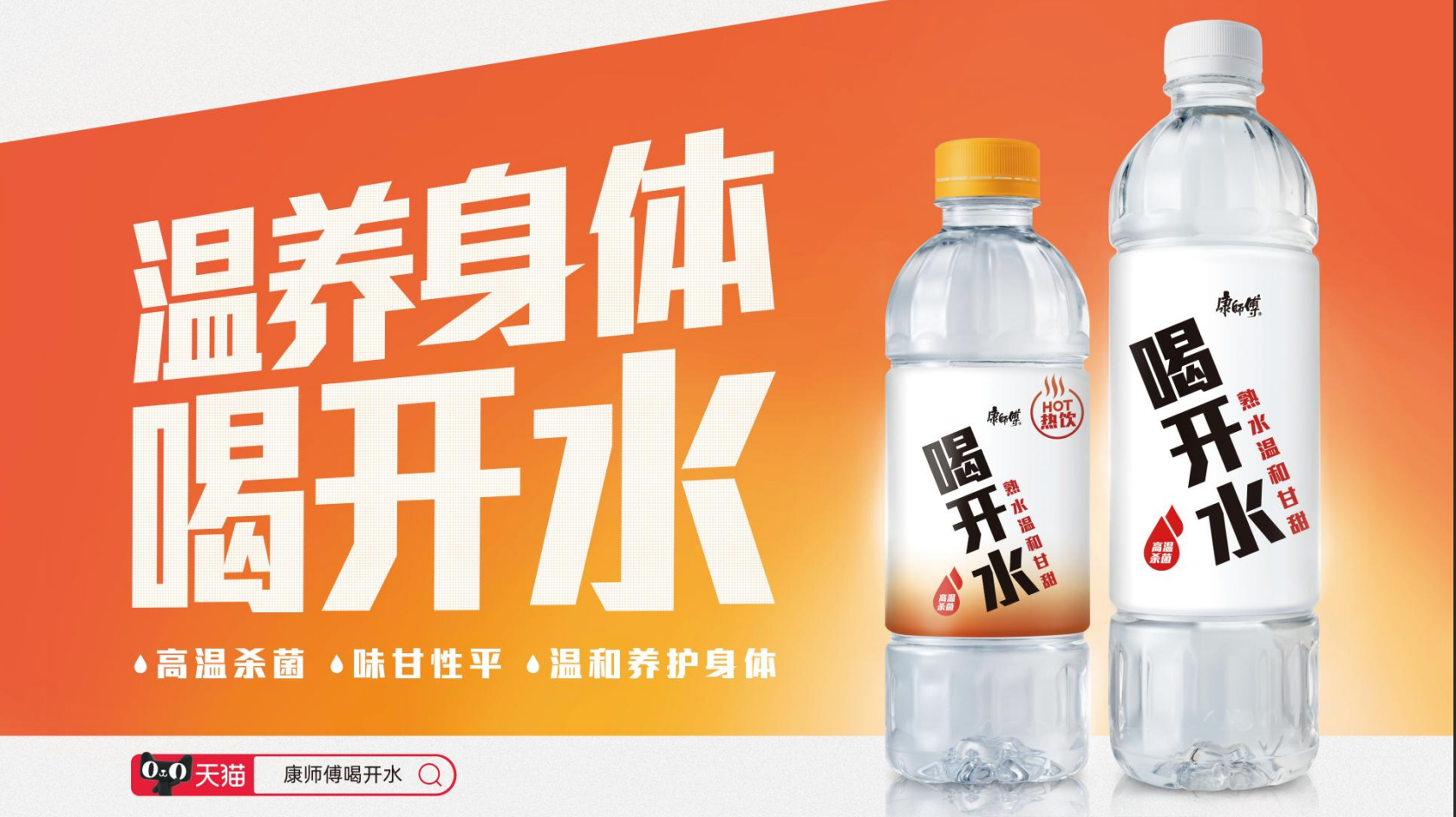 运动后告别冰镇饮料换成这款温和的熟水就对了(图1)