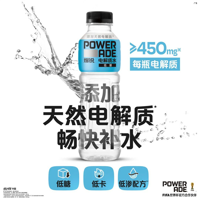 东方树叶限季发售、补水啦签姆巴佩……2026饮品旺季头部品牌传播战怎么打？(图6)