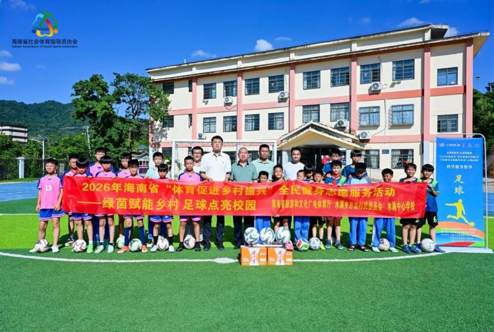 全民健身走进水满体育促进乡村振兴(图2)