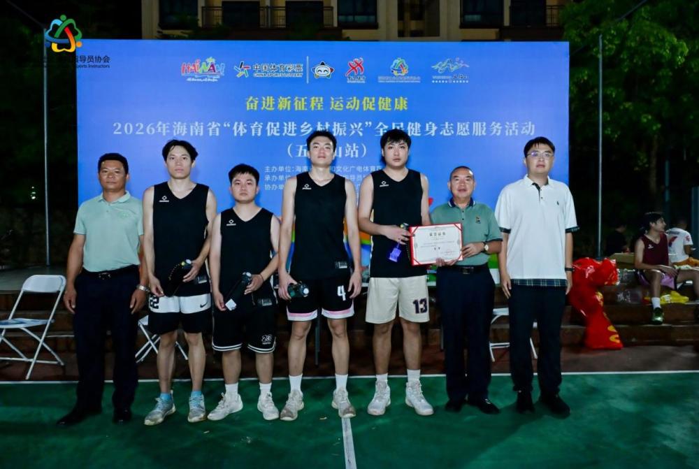 全民健身走进水满体育促进乡村振兴(图5)