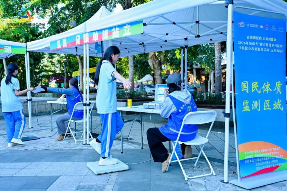 全民健身走进水满体育促进乡村振兴(图6)