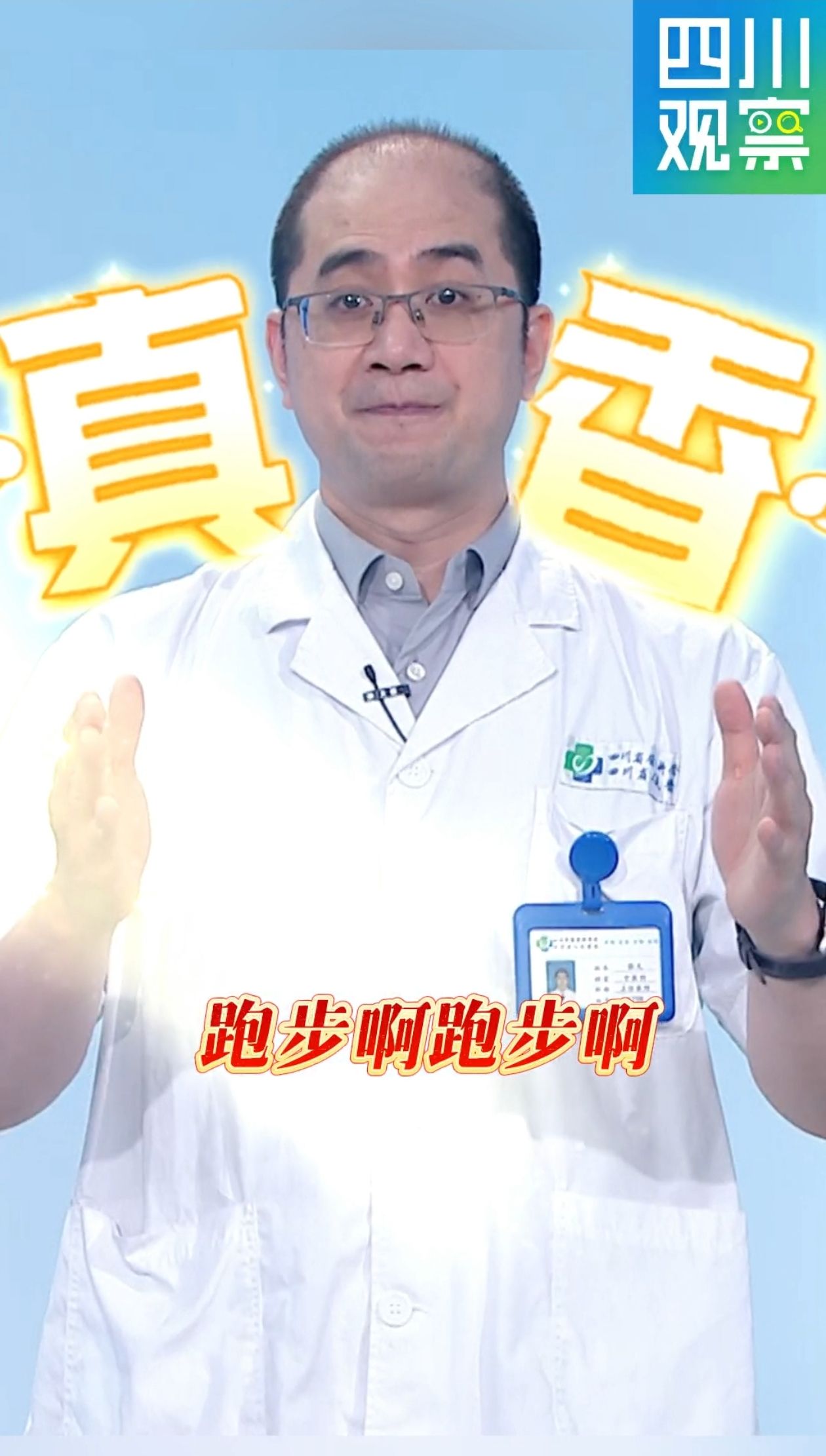 “红跑”倒计时！夏天长跑别蛮干专业指南请收好→(图1)