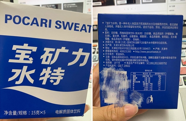 运动饮料哪个好？尖叫力量帝佳得乐宝矿魔爪等对比横评(图12)