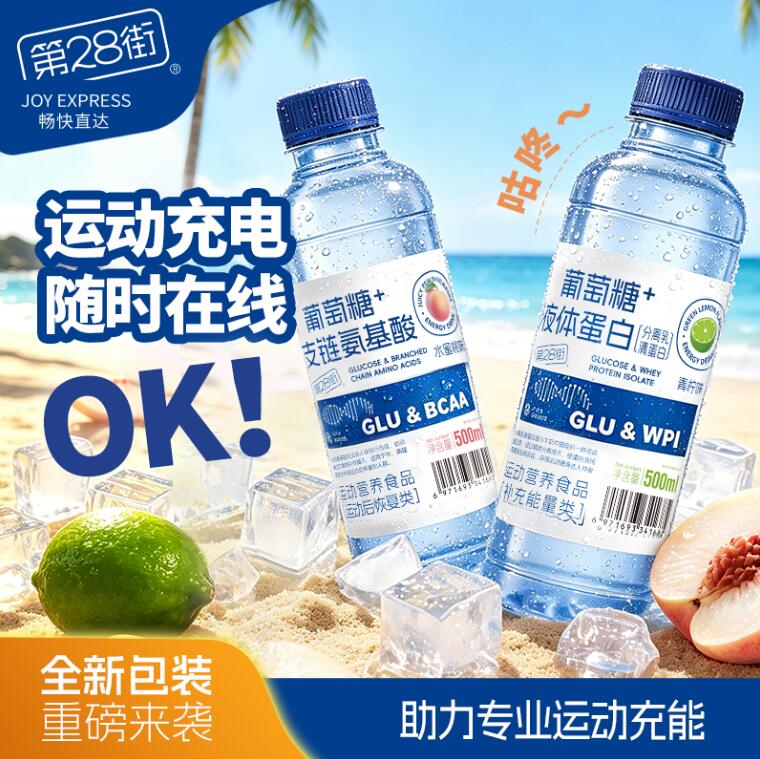 康师傅、百事、元气森林入局：能量饮料赛道为何成了(图2)