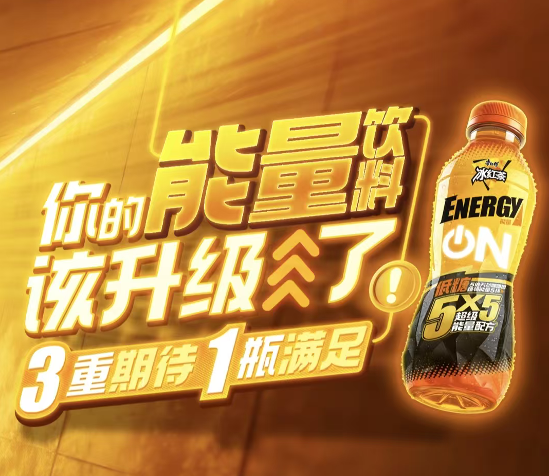 康师傅、百事、元气森林入局：能量饮料赛道为何成了(图3)