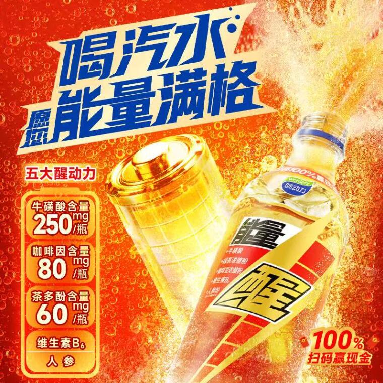 康师傅、百事、元气森林入局：能量饮料赛道为何成了(图6)