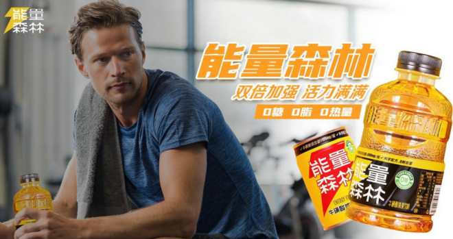 能量森林饮料加盟(图1)