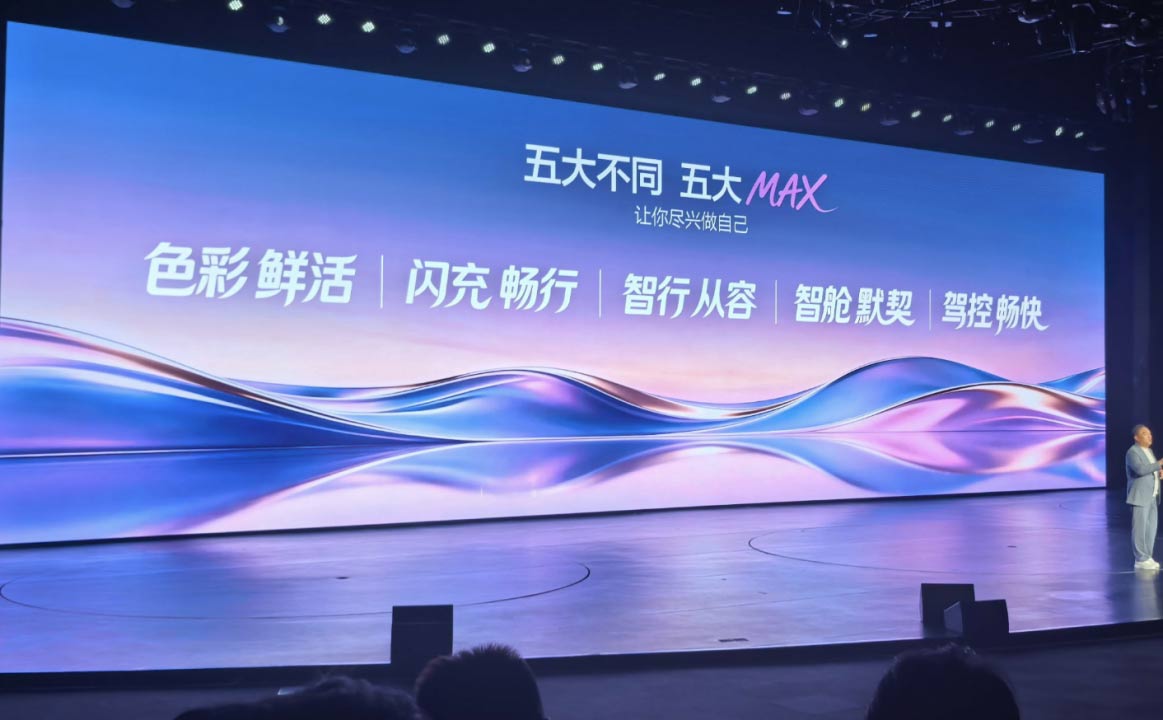 售价999万元起比亚迪秦MAXEVDM-i双车上市(图2)