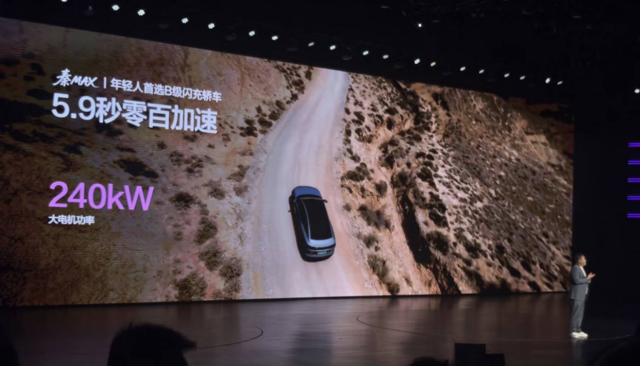 售价999万元起比亚迪秦MAXEVDM-i双车上市(图3)