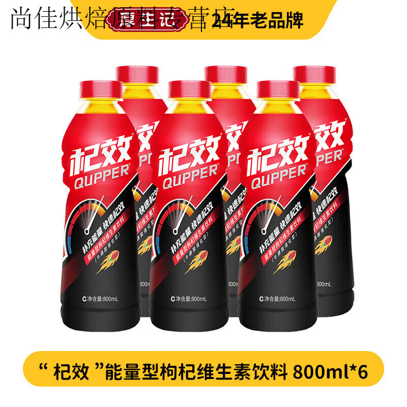 战狼能量维生素饮料250mlx12瓶(图1)