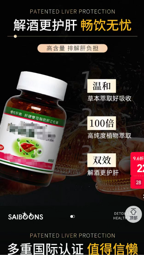宣称“千杯不醉”“边喝边解”“解酒神器”真的有用吗？(图4)