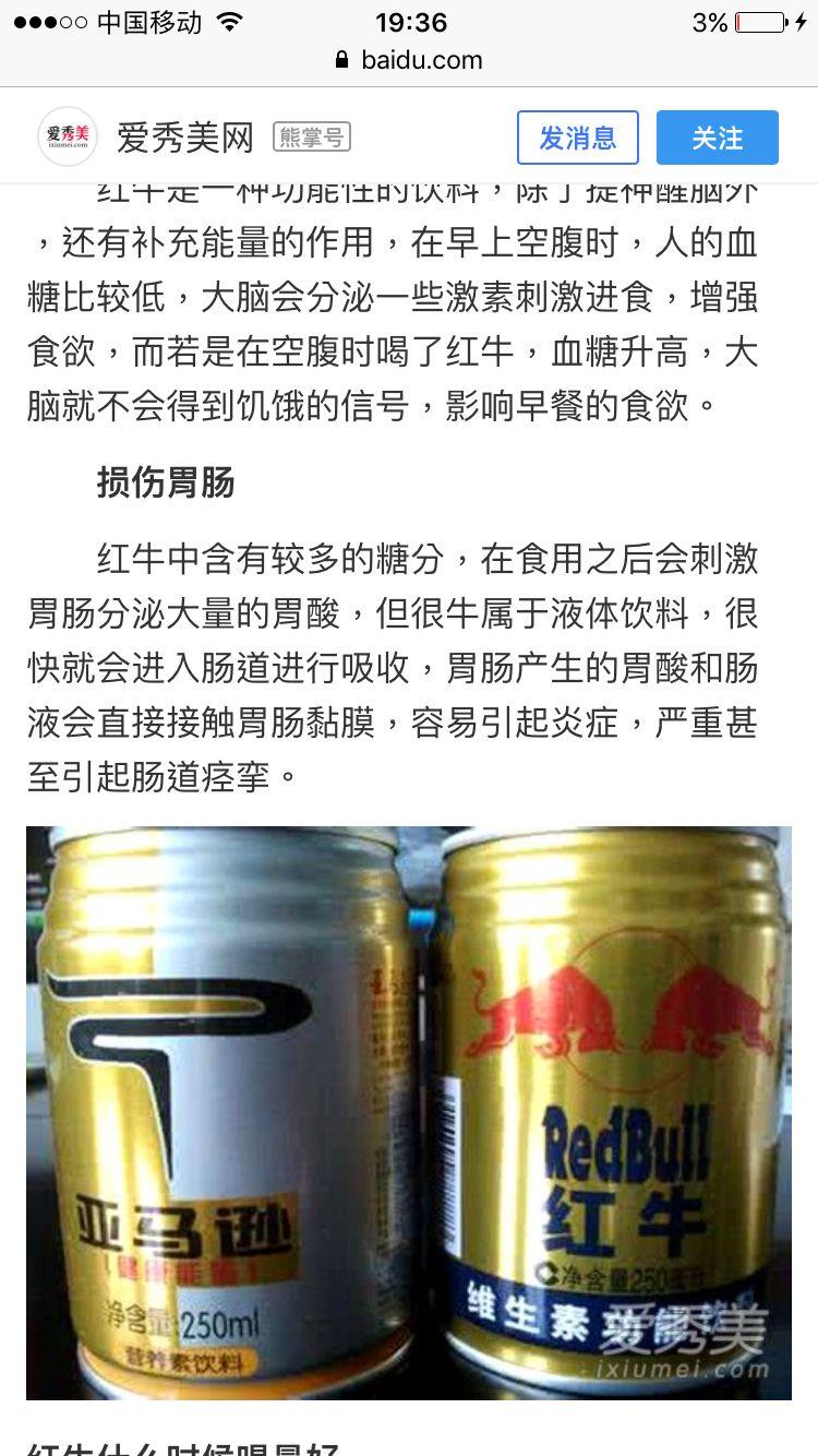 功能性饮料喝多了有什么危害(图1)