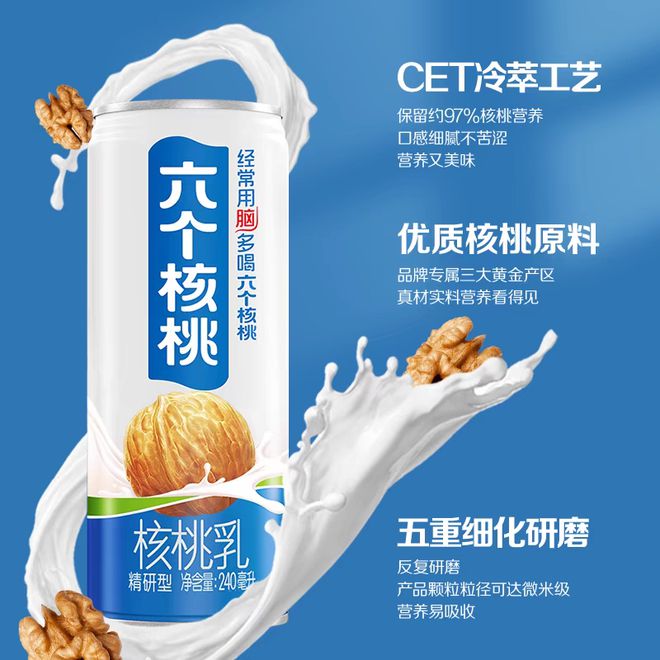 14家饮品上市公司2024年业绩出炉康师傅、农夫山泉、东鹏(图9)