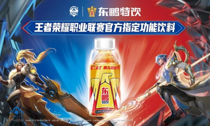 一路超越：东鹏饮料逆袭背后的“顺势”密码(图2)